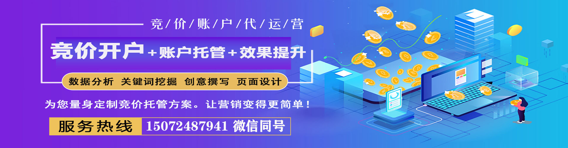 玉门百度竞价代理