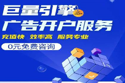 百度推广助力电商：打造爆款店铺案例分享